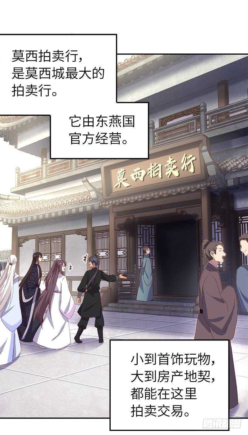 神厨狂后漫画,第104话 两个女人一台戏1图