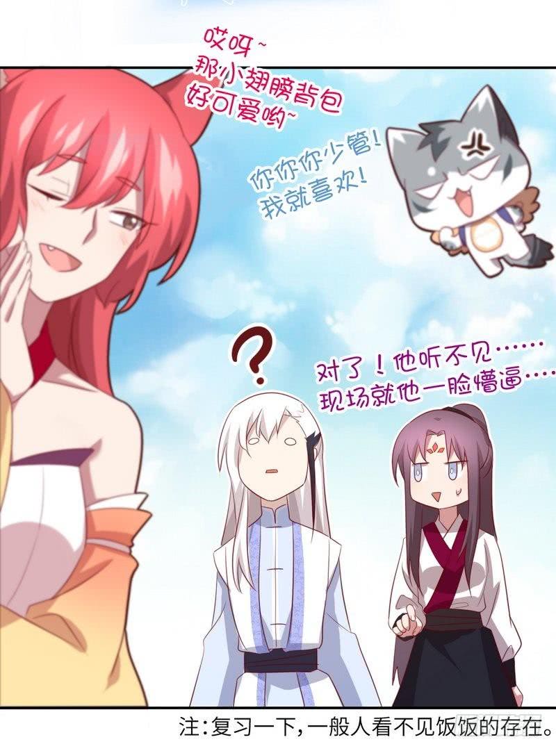 神厨狂后漫画,第89话 互帮互助2图