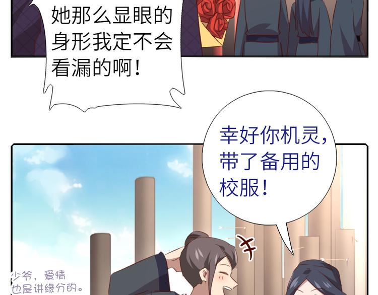 神厨狂后漫画,番外52图