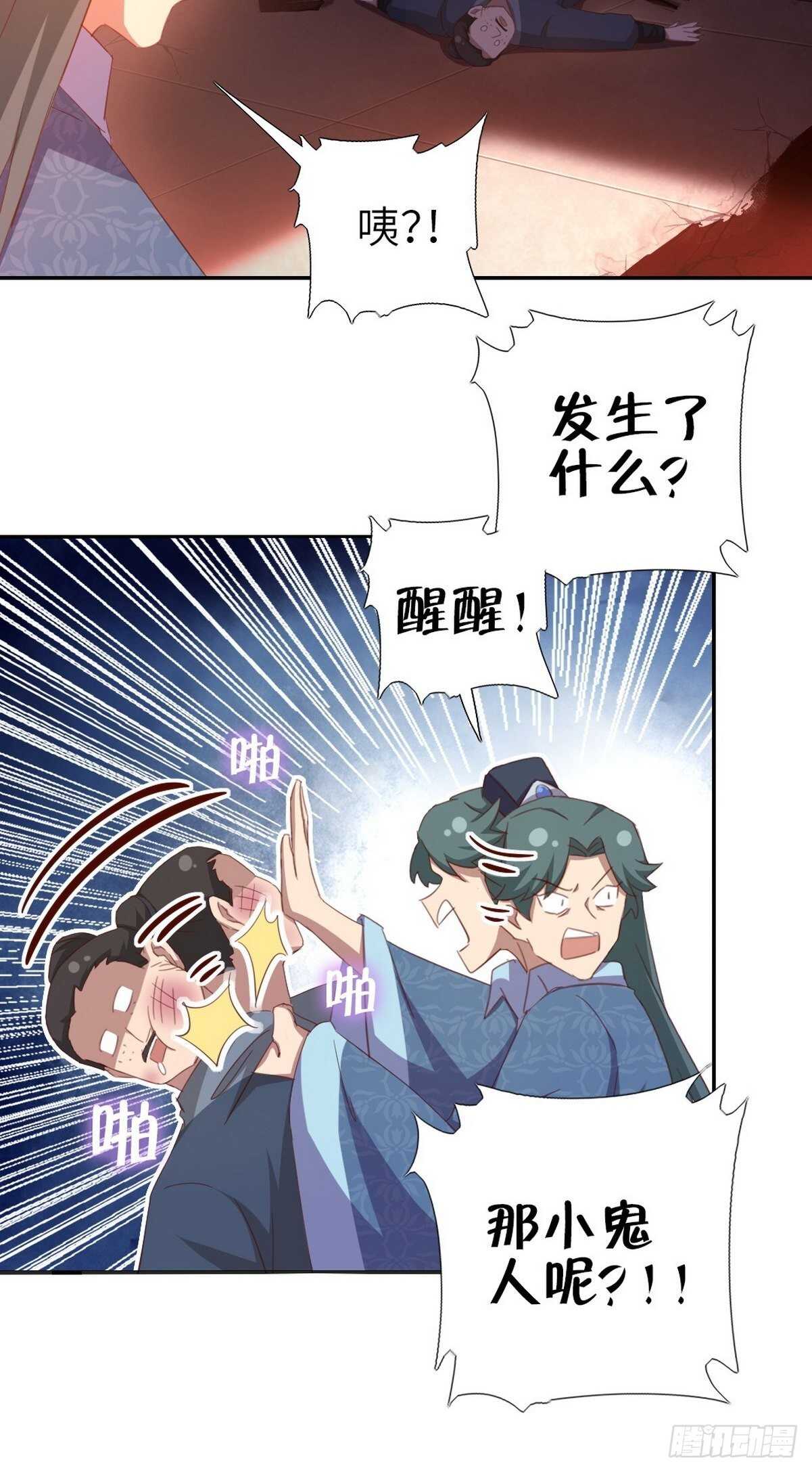 神厨狂后漫画,第172话 死无对证2图