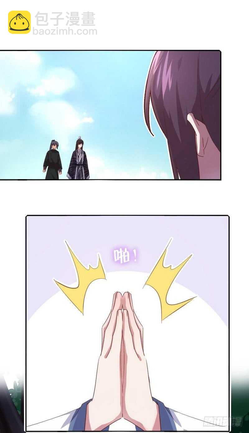 神厨狂后漫画,第125话 嫉妒心2图