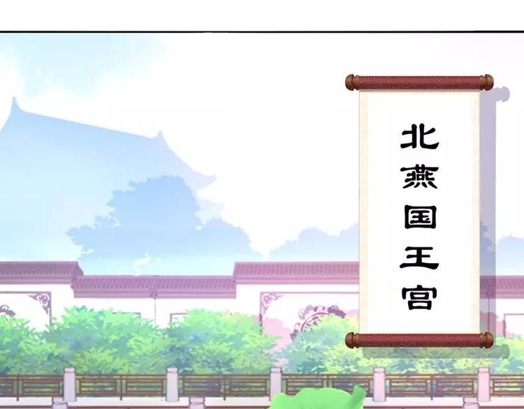 神厨狂后漫画,第1话 入冷宫2图