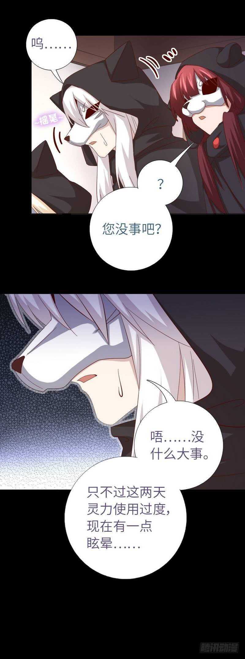 神厨狂后漫画全集免费漫画下拉式六漫画吧漫画,第133话 被遗忘的毒君子2图
