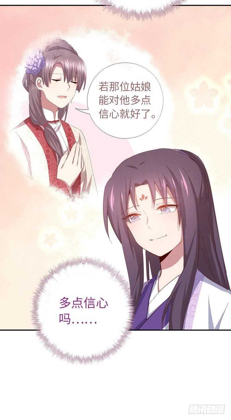 神厨狂后漫画,第117话 一家三口（？）1图