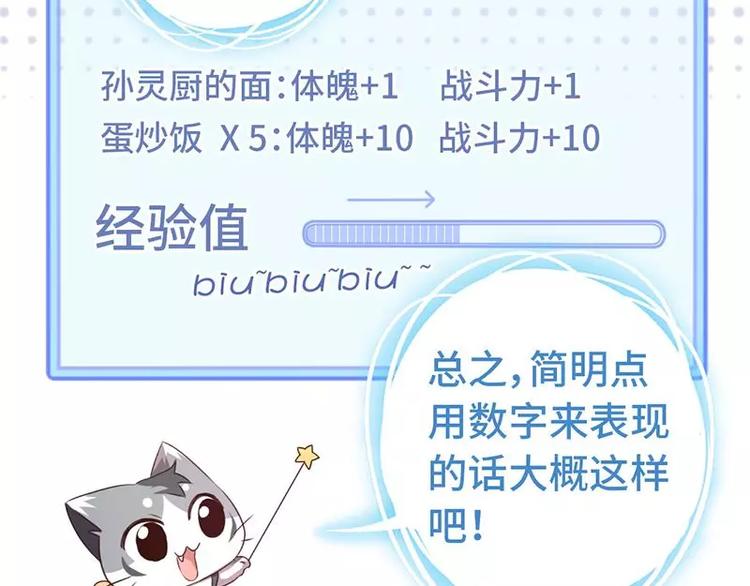 神厨狂后漫画,第7话 太子2图