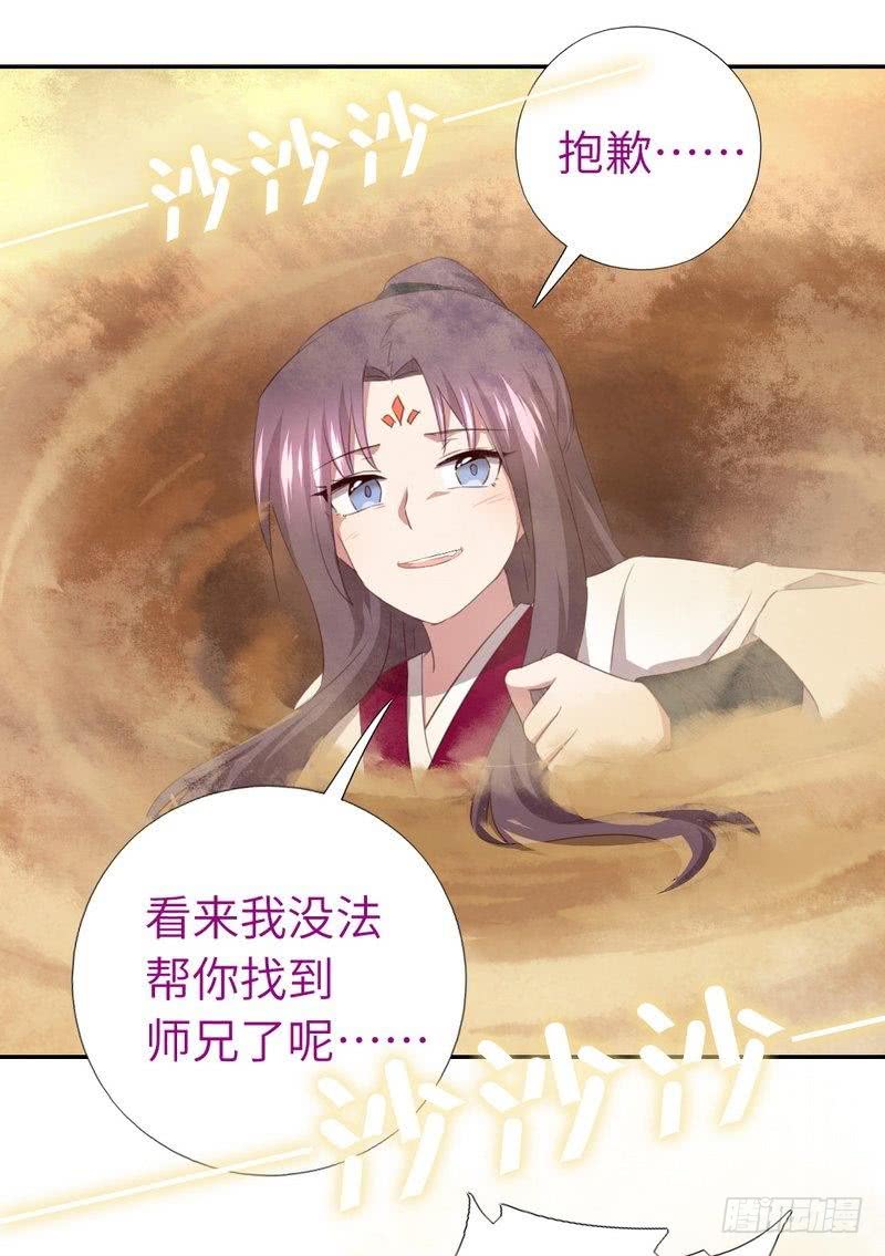 神厨狂后漫画,第87话 危机四伏1图