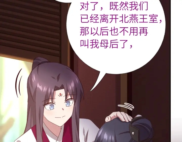 神厨狂后漫画,第271话单人行动2图