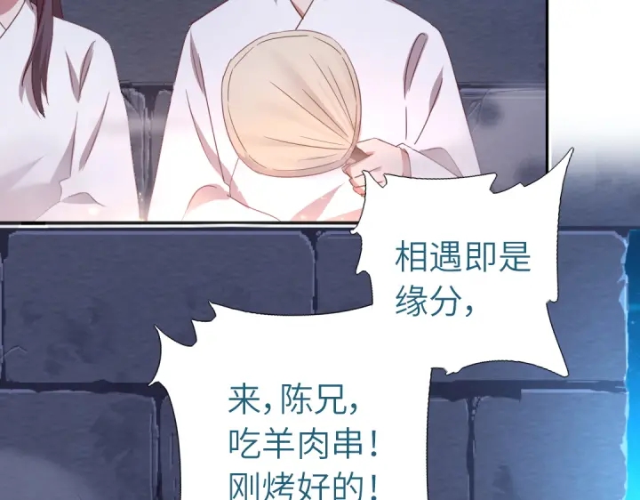 神厨狂后漫画,第243话 刺杀1图