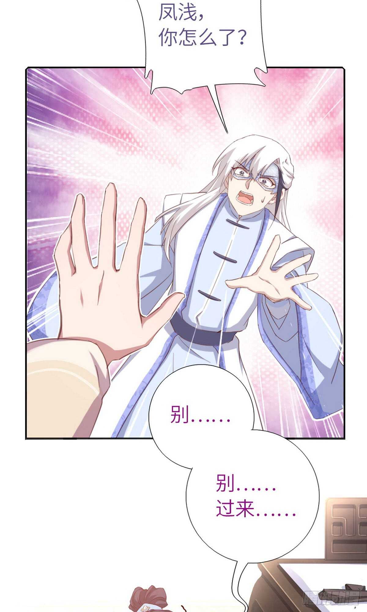 神厨狂后漫画,第152话 依靠我吧2图