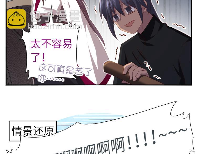 神厨狂后漫画,番外52图