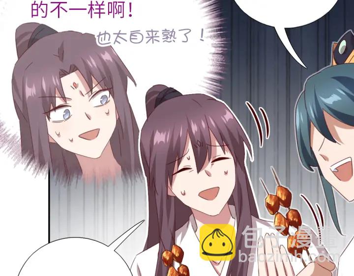 神厨狂后漫画,第243话 刺杀2图