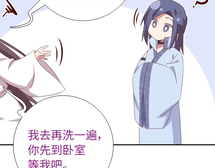 神厨狂后漫画,第255话身世2图