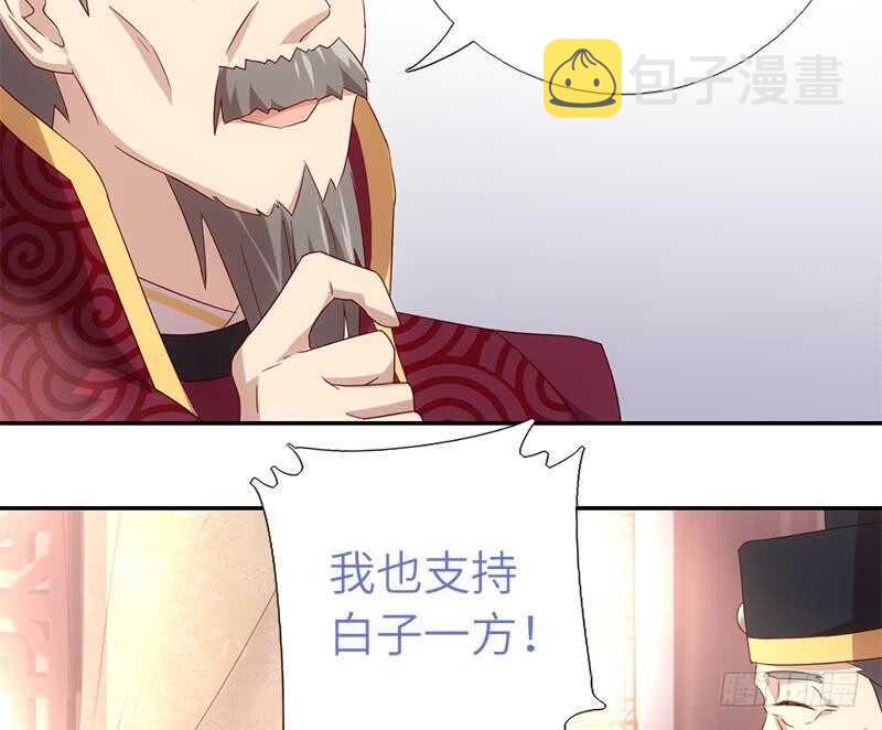 神厨狂后免费有声小说全集漫画,第57话 成事在天1图