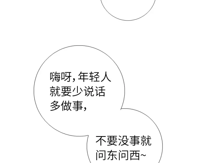 神厨狂后漫画全集免费漫画下拉式六漫画吧漫画,第275话潜入1图