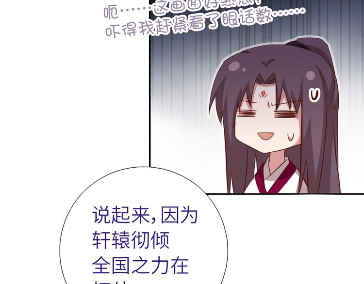 神厨狂后漫画,第159话 大赛评委2图