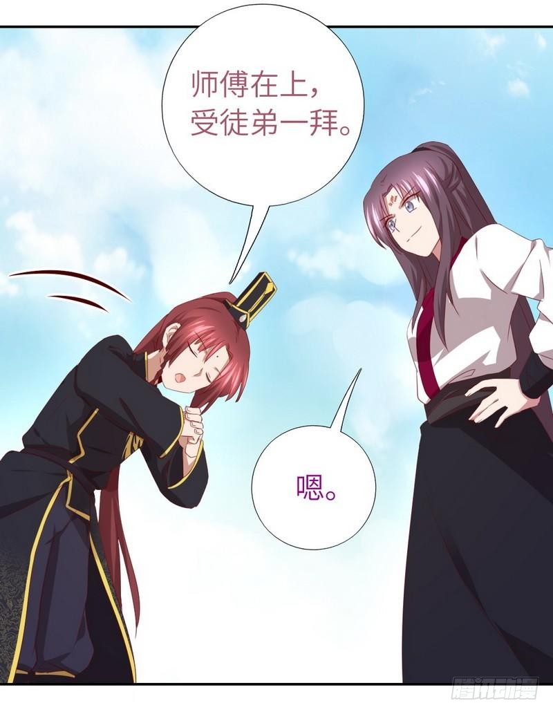 神厨狂后漫画,第94话 头上有点绿2图