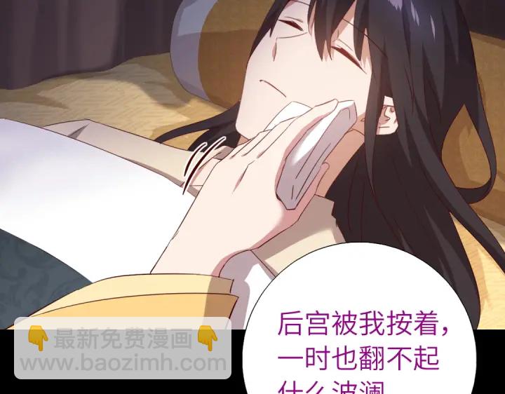 神厨狂后漫画,第243话 刺杀1图