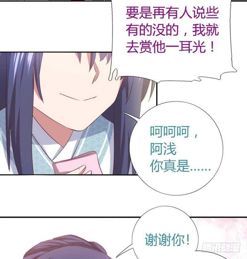 神厨狂后漫画全集免费漫画下拉式六漫画吧漫画,第77话 心结1图