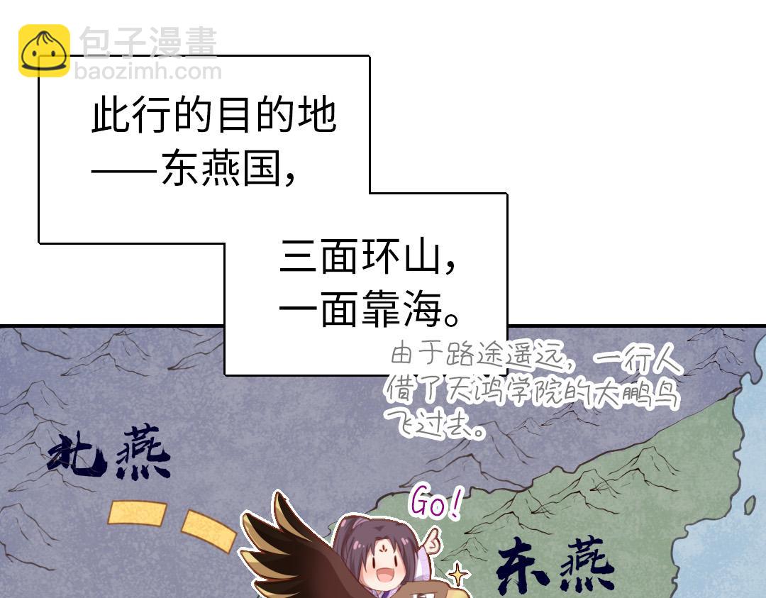 神厨狂后漫画,第97话 明码标价1图