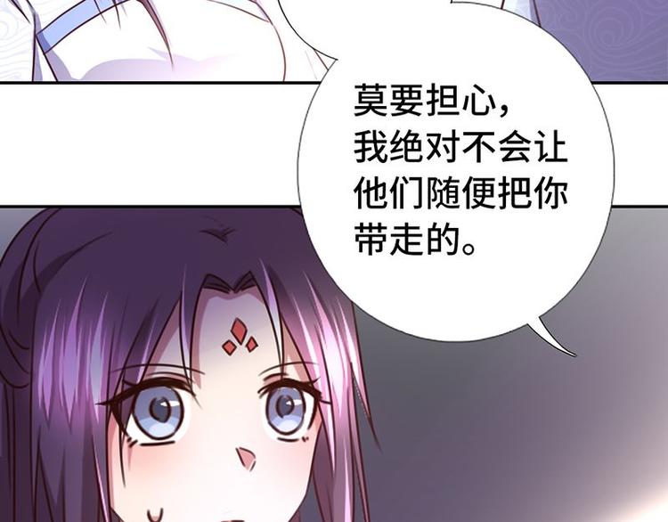 神厨狂后漫画全集免费漫画下拉式六漫画吧漫画,第16话 解围1图