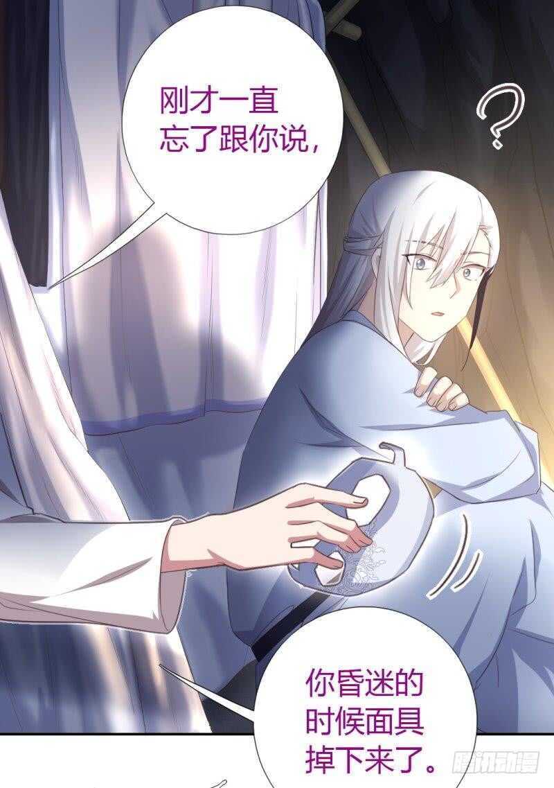 神厨狂后漫画,第86话 以身相许？2图