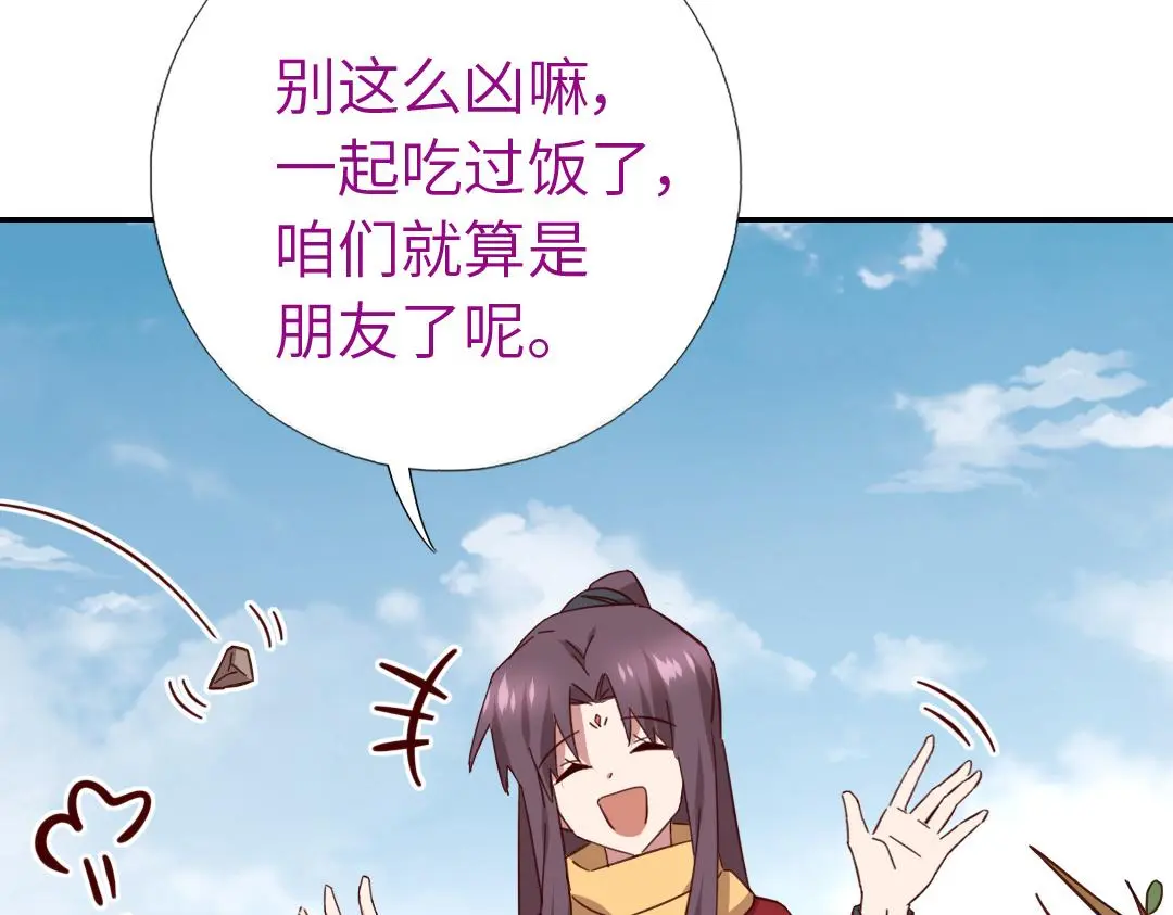 神厨狂后漫画,第289话认亲2图