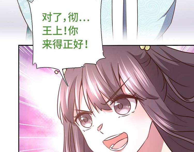 神厨狂后漫画,第16话 解围1图