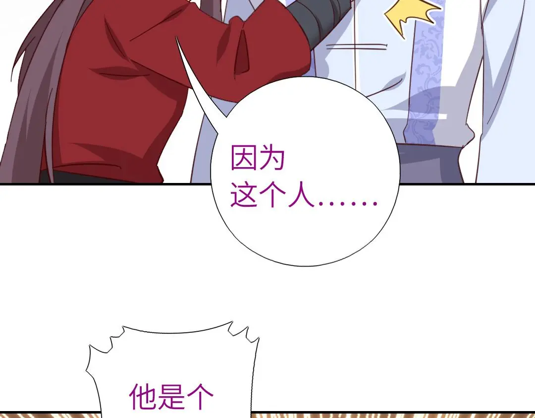 神厨狂后漫画,第289话认亲2图