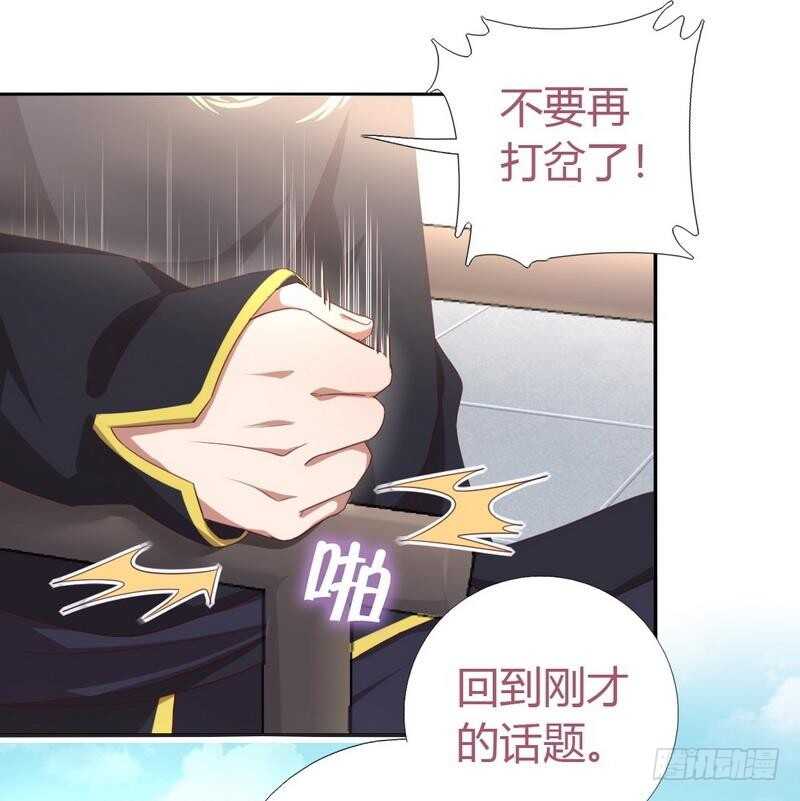 神厨狂后漫画,第79话有本事来battle啊1图