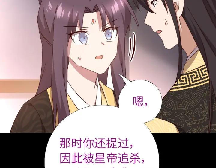神厨狂后漫画,第280话帝国追杀2图