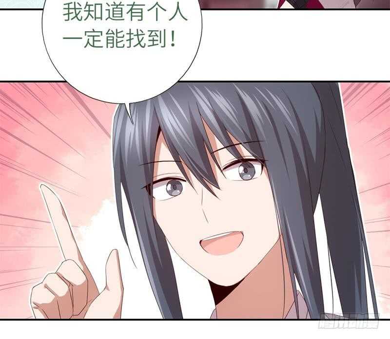 神厨狂后漫画,第55话 天降美人2图