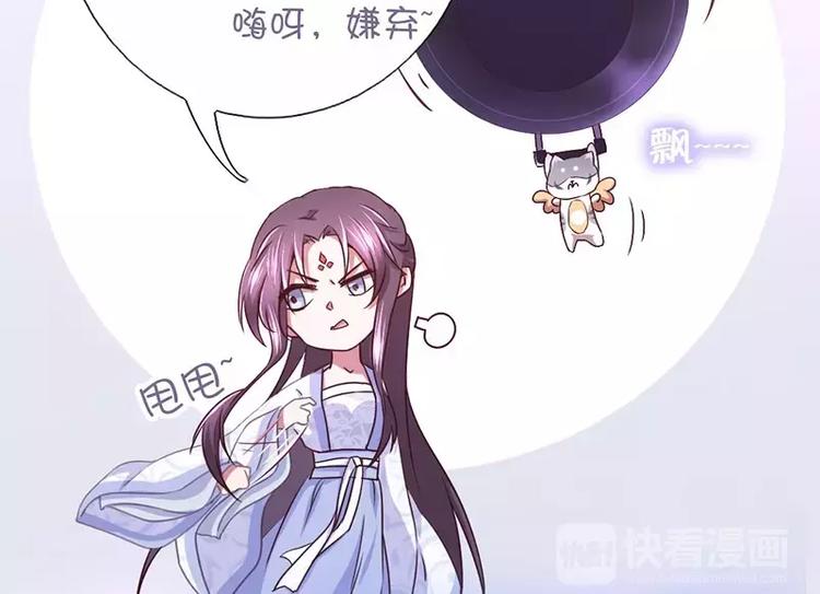 神厨狂后漫画,第5话 宝宝来了2图