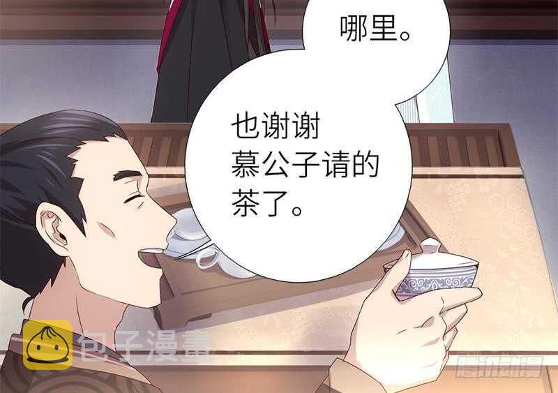 神厨狂后漫画,第55话 天降美人2图