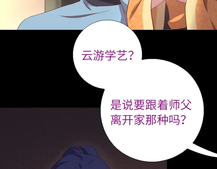 神厨狂后漫画,第238话 最后一招2图