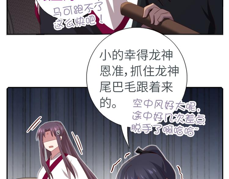神厨狂后漫画,番外51图