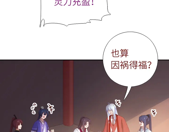 神厨狂后漫画,第186话 送分题2图