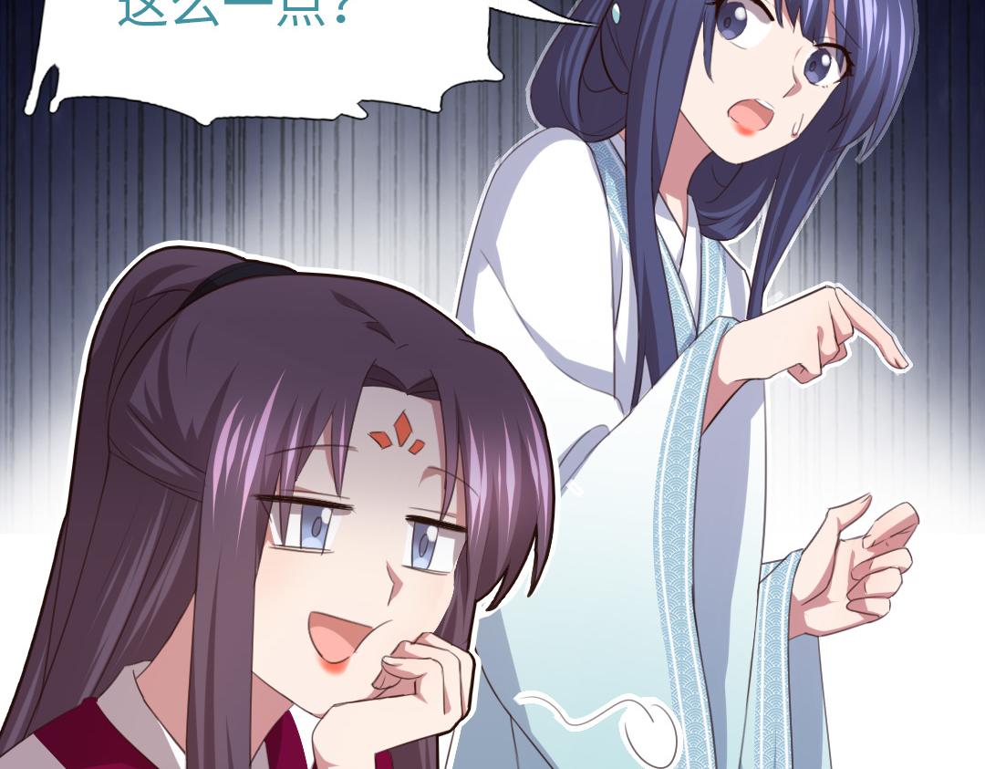 神厨狂后漫画,第76话 互利互惠1图
