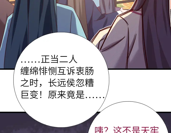 神厨狂后漫画,第261话永远的朋友1图