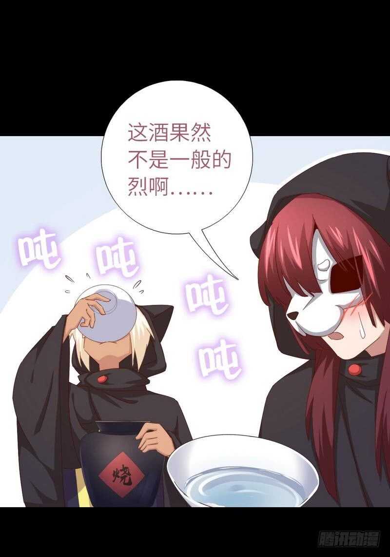 神厨狂后漫画,第132话 通关秘籍1图