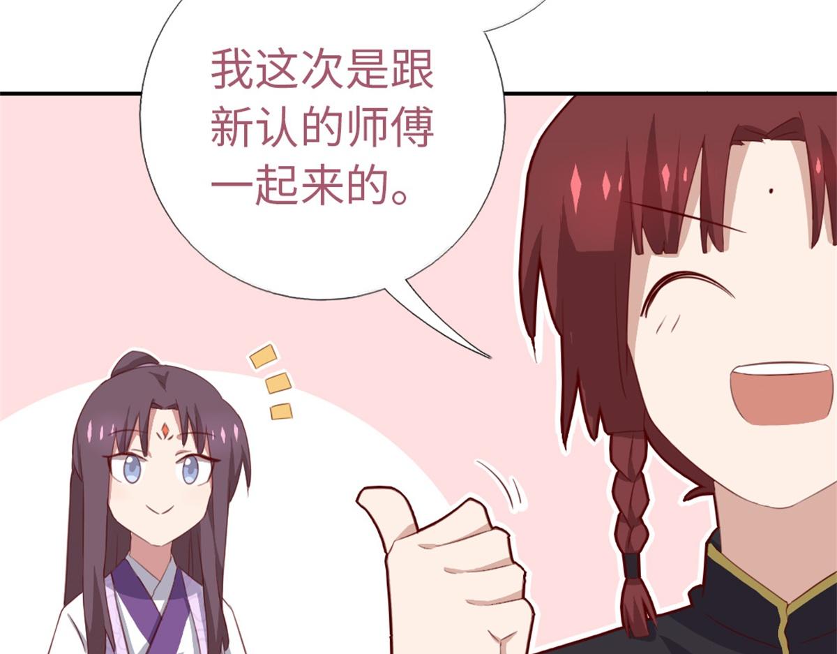 神厨狂后漫画,第102话 深藏不露的大厨2图