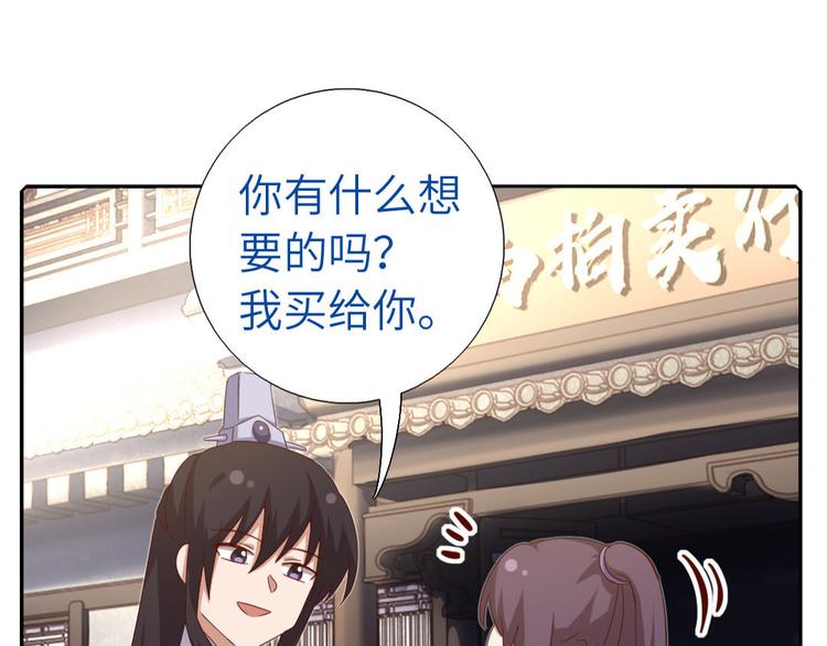 神厨狂后漫画,番外32图