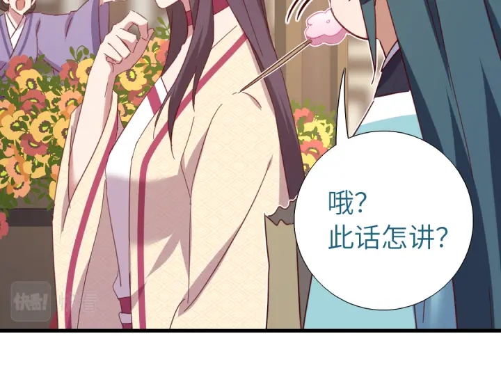 神厨狂后漫画,第261话永远的朋友1图
