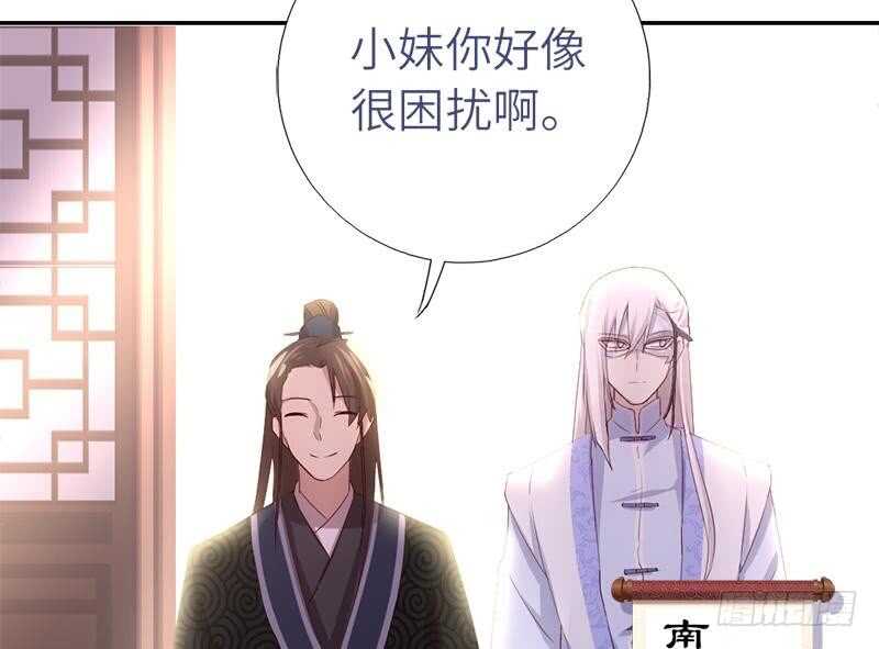 神厨狂后漫画,第56话 白发棋狂2图
