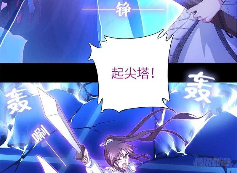 神厨狂后漫画,第59话 遇袭2图