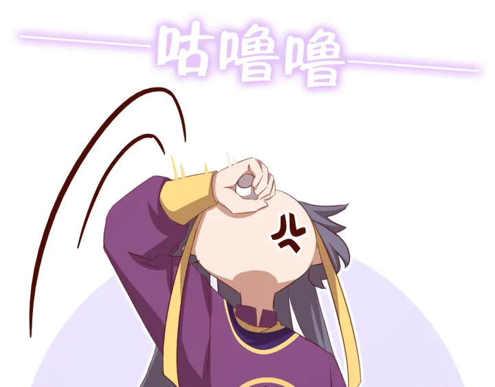 神厨狂后漫画,第195话 璧人1图