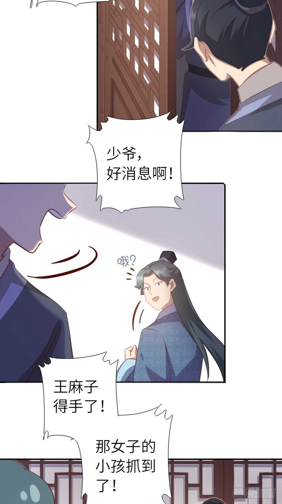 神厨狂后漫画,第171话 仇家1图