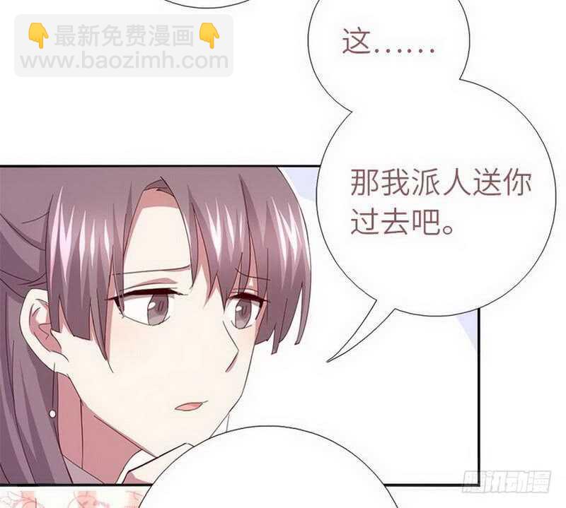 神厨狂后漫画,第111话 路见不平一声吼1图
