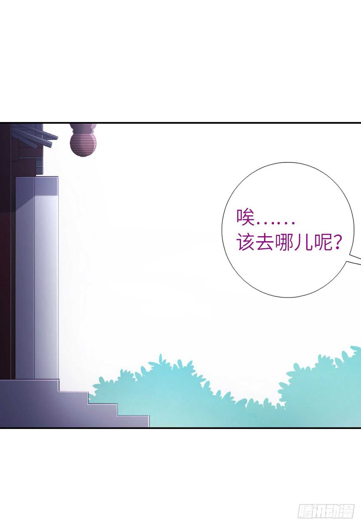 神厨狂后漫画,第152话 依靠我吧1图