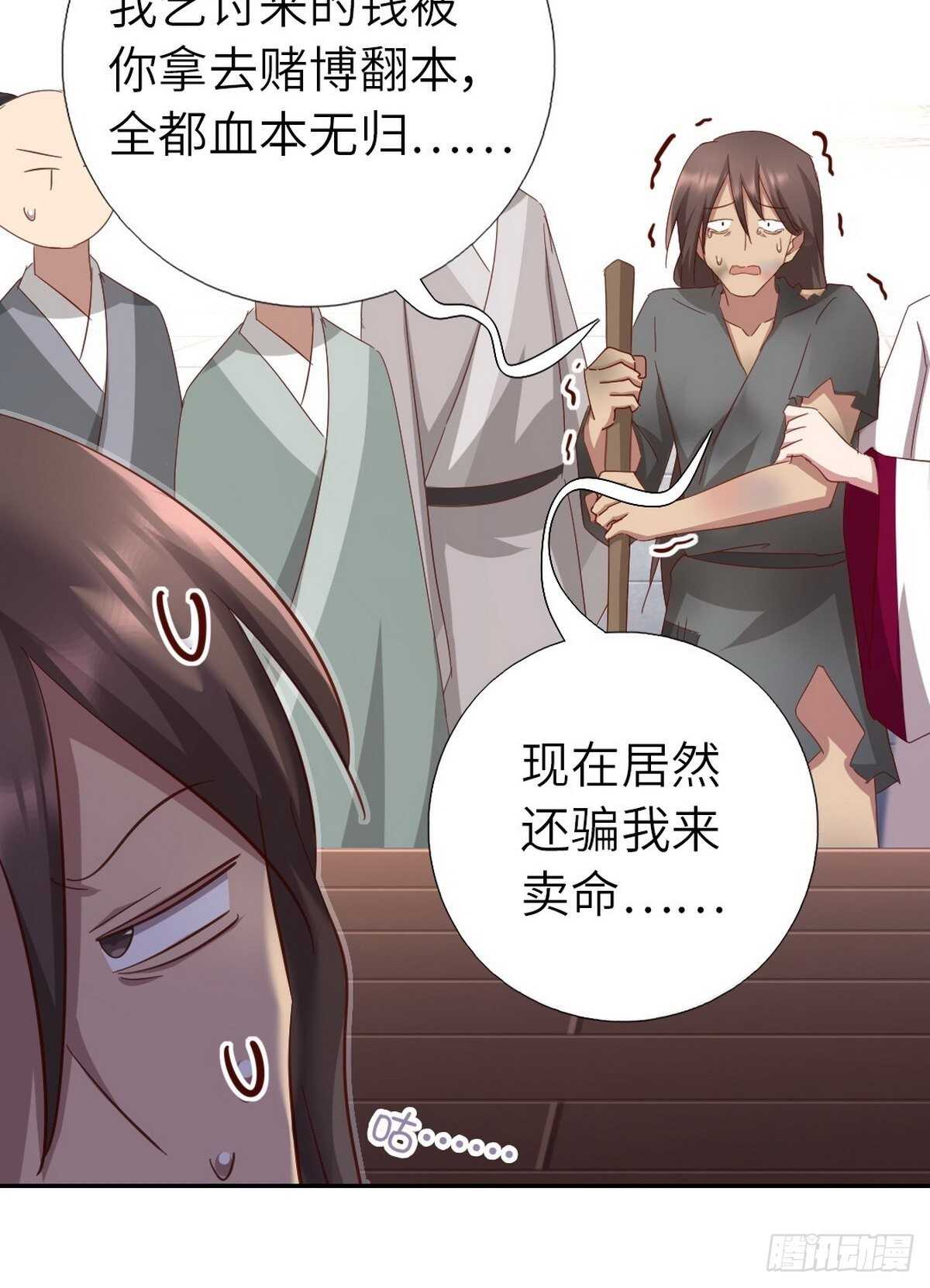 神厨狂后漫画,第167话 偷梁换柱1图