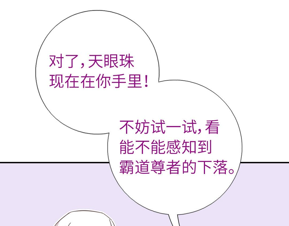 神厨狂后漫画,第293话 古代世卫2图